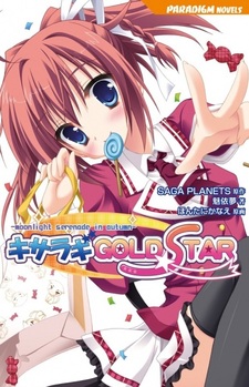 Kisaragi Gold★Star