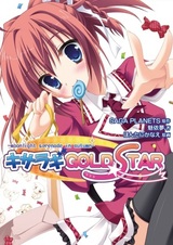 Kisaragi Gold★Star