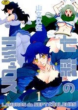 Shichisai no Lamuros