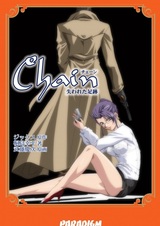 Chain: Ushinawareta Ashiato