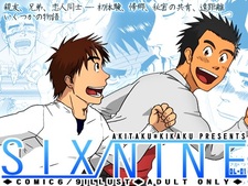 Шесть / Девять