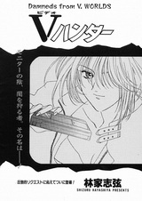 Видеоохотник