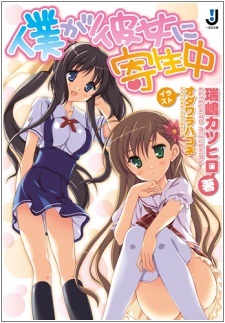 На содержании у своей девушки