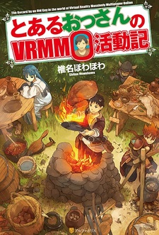 Обычный мужчина средних лет и его журнал активности в VRMMO