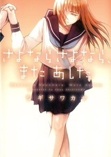 Пока, увидимся завтра