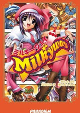 Млечный путь