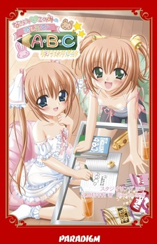 Nanami to Konomi no Oshiete ABC
