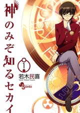 Одному лишь Богу ведомый мир