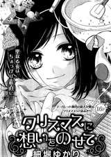 Мысли о Рождестве