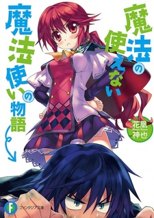 Mahou no Tsukaenai Mahoutsukai no Monogatari