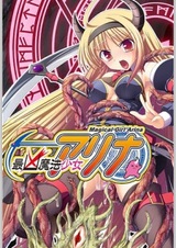Saikyou Mahou Shoujo Arina