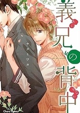 Братья не по крови