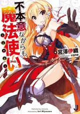 Колдун: Ленивый волшебник