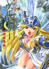 Ikusa Otome Valkyrie: "Anata ni Subete wo Sasagemasu" - Megami Hijoku-hen