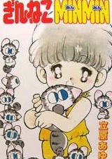 Gin Neko Minmin