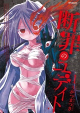 Осуждения Джудит