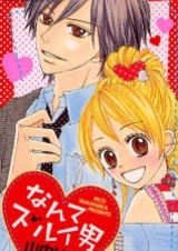 Какой хитрый парень!