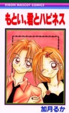 Motoi, Kimi to Happiness