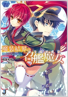Masou Kekkai no Magictica