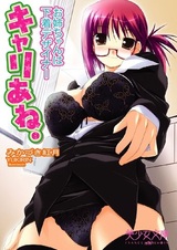 Career Ane.: Oneechan wa Shitagi Designer