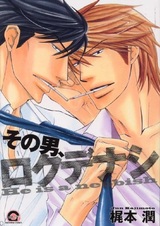 Sono Otoko, Rokudenashi