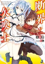 Перебежчик из разделённого мира