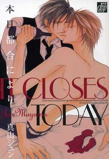 Сегодня закрыто