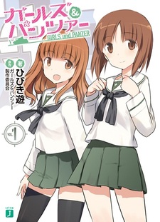 Девушки и танки