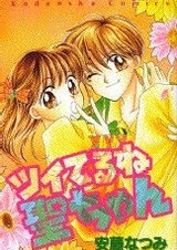 Удачи, Хидзири!