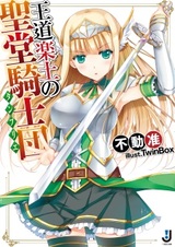 Oudou Rakudo no Templier