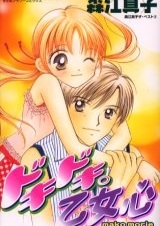 Dokidoki Otomegokoro