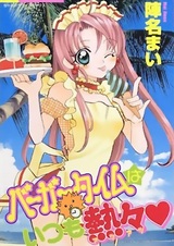 Когда приходит время для бургеров, становится очень жарко!