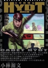 Shikan Kouhosei Hydt