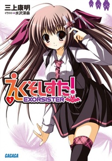 Сестра-экзорцист!