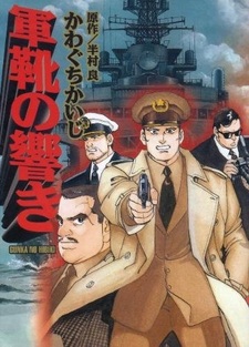 Звук военной обуви