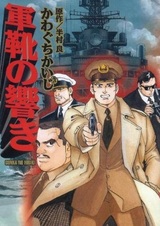 Звук военной обуви