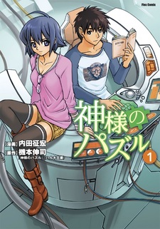 Загадка бога