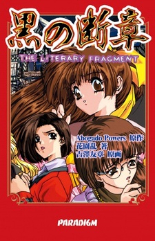 Загадка Некрономикона