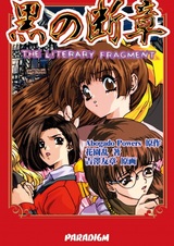 Загадка Некрономикона