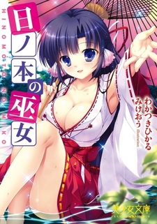 Hinomoto no Miko