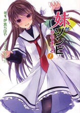 Imouto ga Zombie Nandesu kedo!