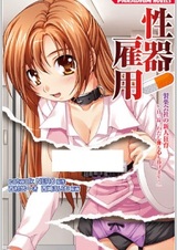 Seiki Koyou: Seiyakugaisha no Shinjin Kyouiku "Ichinichi Ichijou, Watashi Mi mo Kokoro mo Sasagemasu!"