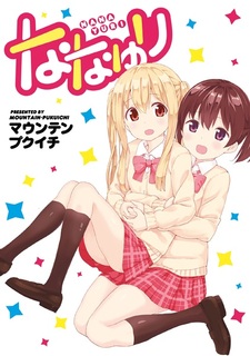 Семь юри-историй