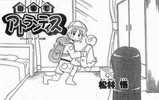 Атлантида у себя дома