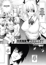 Настоящий гипноз: Любовь суки!