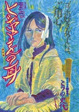 Ухо Хидзиямы