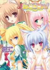 Neko☆Koi! Nekogami-sama to Nekomimi no Tatari