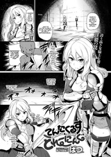 Тренировка тентакли