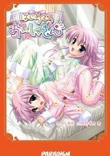 Hajimete no Oishasan