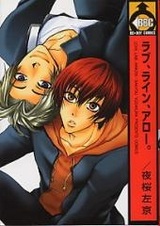 Любовь, линия, стрела